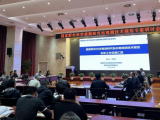 國家野外科學觀測研究站觀測技術規(guī)范專家研討會在京召開